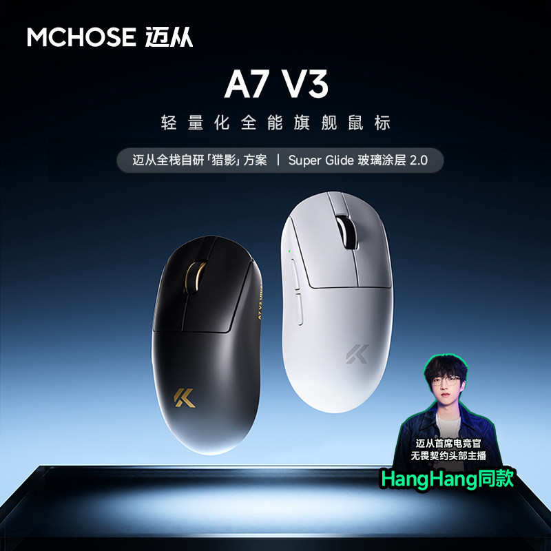 MCHOSE A7 V2 Pro Pro+ Ultra+ W - Laptop Mouse ulasan dan harga